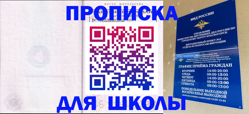 временная регистрация госуслуги в Южно-Сахалинске