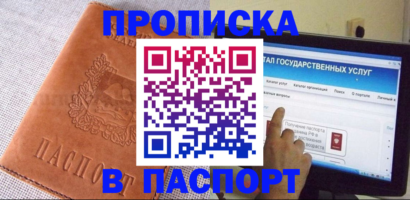 прописка для кредита в Южно-Сахалинске