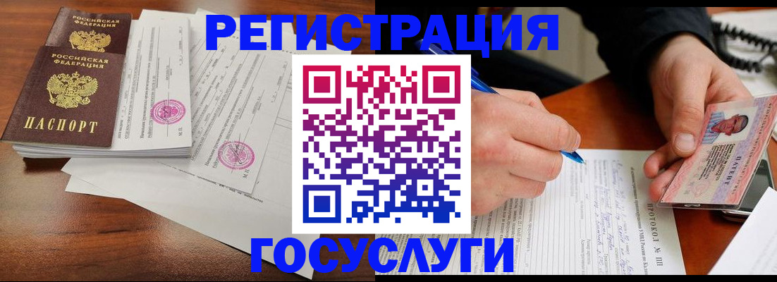 прописка ребенка в Южно-Сахалинске